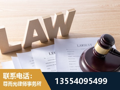 浦东新-劳资纠纷法律顾问